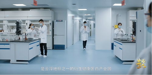 廿五载谱写华章 中国香港衍生健康医药产业园开园投产一周年 技术服务